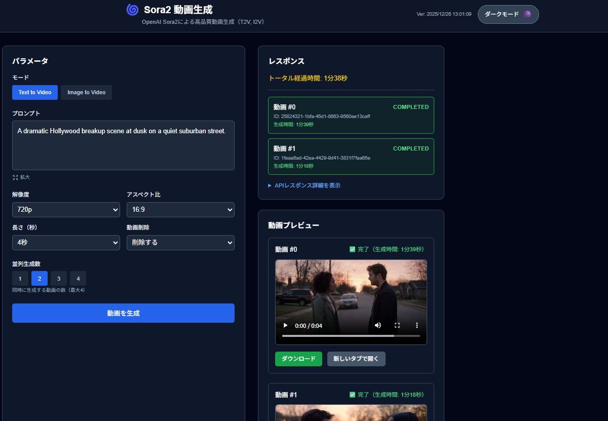 Sora 2 映像生成画面